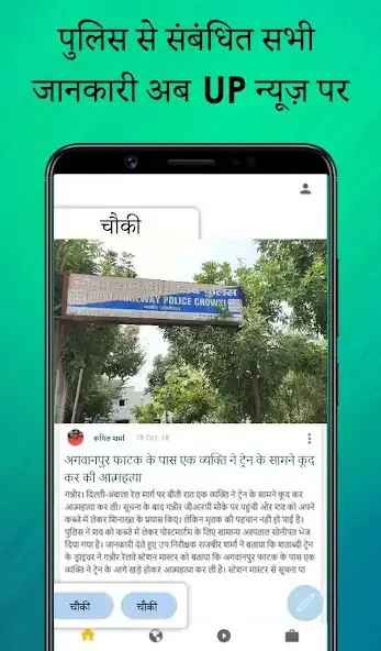 Play UP News as an online game UP News with UptoPlay