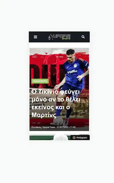 Play Upopsi Sports as an online game Upopsi Sports with UptoPlay