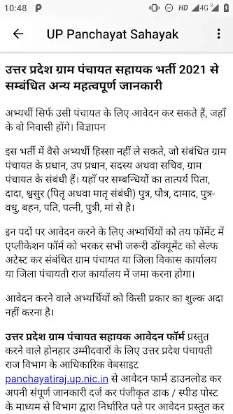 Play UP Panchayat Raj Exam Taiyari as an online game UP Panchayat Raj Exam Taiyari with UptoPlay