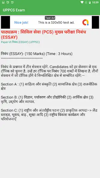 Play UPPCS Exam as an online game UPPCS Exam with UptoPlay