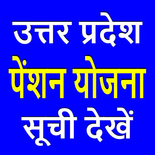 Play UP Pension List 2022-23 APK Play UP Pension List 2022-23 APK