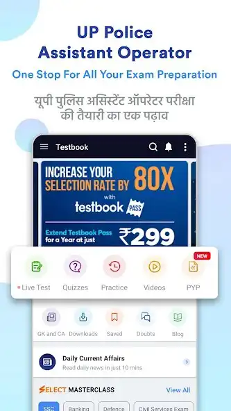 Play UP Police Asst. Operator App  and enjoy UP Police Asst. Operator App with UptoPlay