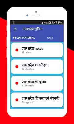 Play UP police Bharti 2019 - Constable and SI