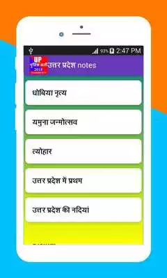 Play UP police Bharti 2019 - Constable and SI