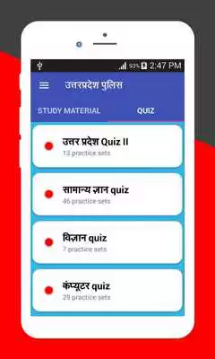 Play UP police Bharti 2019 - Constable and SI