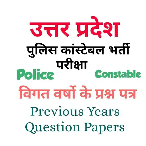 Play UP Police Constable Papers APK