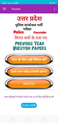 Play UP Police Constable Papers as an online game UP Police Constable Papers with UptoPlay