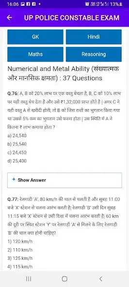 Play UP Police Constable Practice S as an online game UP Police Constable Practice S with UptoPlay