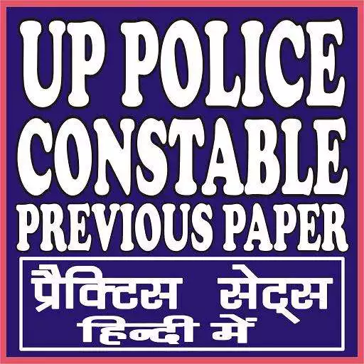 Run free android online UP POLICE CONSTABLE PREVIOUS YEAR PAPER PDF & QUIZ APK