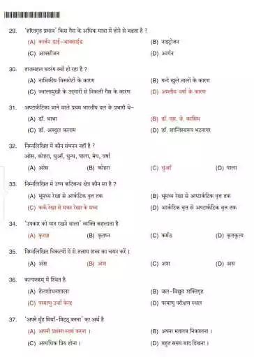 Play UP POLICE CONSTABLE PREVIOUS YEAR PAPER PDF & QUIZ  and enjoy UP POLICE CONSTABLE PREVIOUS YEAR PAPER PDF & QUIZ with UptoPlay