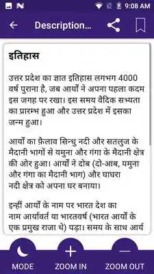 Play UP Police Constable