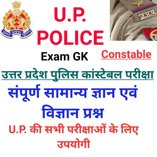 Play UP Police Exam GK GS APK