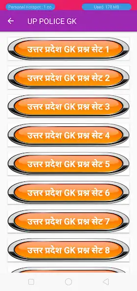 Play UP Police Exam GK GS and enjoy UP Police Exam GK GS with UptoPlay Play UP Police Exam GK GS and enjoy UP Police Exam GK GS with UptoPlay