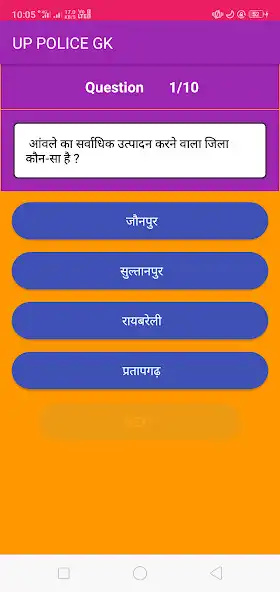 Play UP Police Exam GK GS as an online game online UP Police Exam GK GS with UptoPlay Play UP Police Exam GK GS as an online game UP Police Exam GK GS with UptoPlay