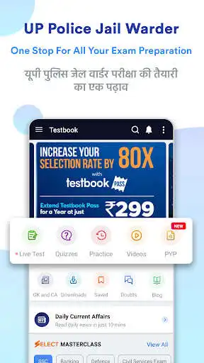 Play UP Police Jail Warder Prep App  and enjoy UP Police Jail Warder Prep App with UptoPlay
