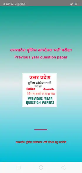 Play UP Police Previous Year Papers and enjoy UP Police Previous Year Papers with UptoPlay Play UP Police Previous Year Papers and enjoy UP Police Previous Year Papers with UptoPlay