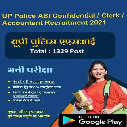 Play UP Police SI Confidential and ASI Clerk  EXAM BOOK APK