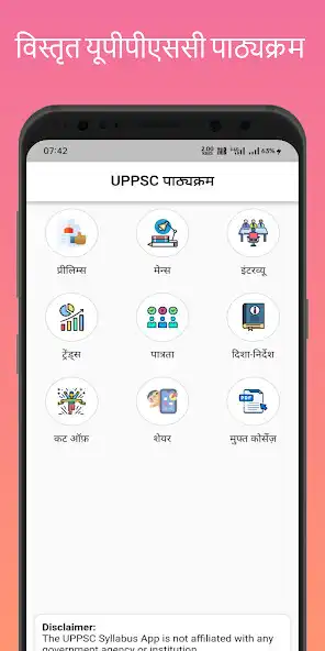 Play UPPSC Syllabus in Hindi 2023  and enjoy UPPSC Syllabus in Hindi 2023 with UptoPlay