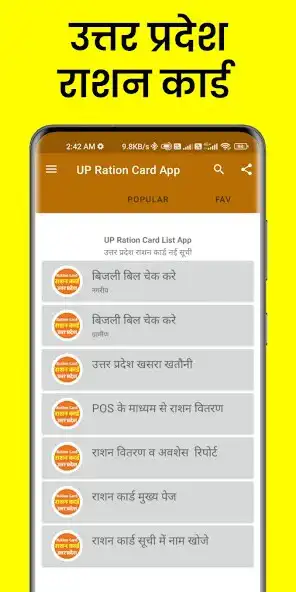 Play UP Ration Card List 2013 and enjoy UP Ration Card List 2013 with UptoPlay Play UP Ration Card List 2013 and enjoy UP Ration Card List 2013 with UptoPlay