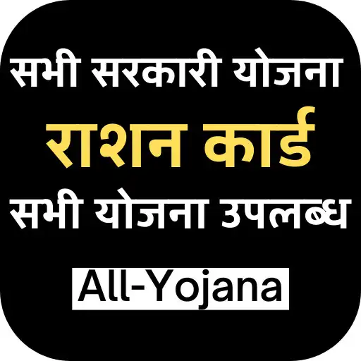 Play UP Ration Card List 2022-23 APK Play UP Ration Card List 2022-23 APK