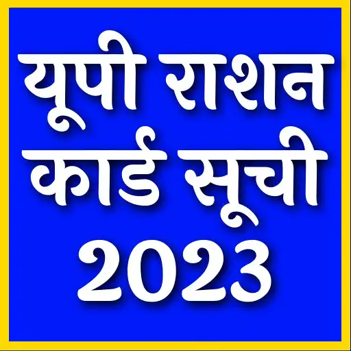 Play UP Ration Card List 2023 APK