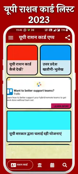 Play UP Ration Card List 2023  and enjoy UP Ration Card List 2023 with UptoPlay