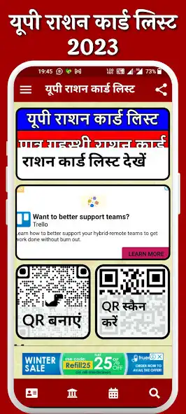 Play UP Ration Card List 2023 as an online game UP Ration Card List 2023 with UptoPlay