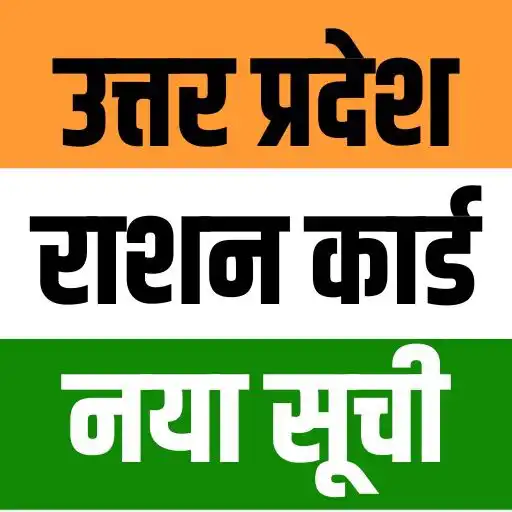 Play UP Ration Card List App 2023 APK