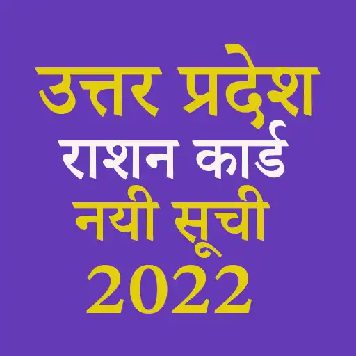 Play UP Ration Card List App: 22-23 APK