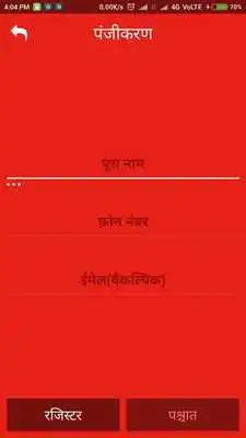Play UP Samachar - Lucknow
