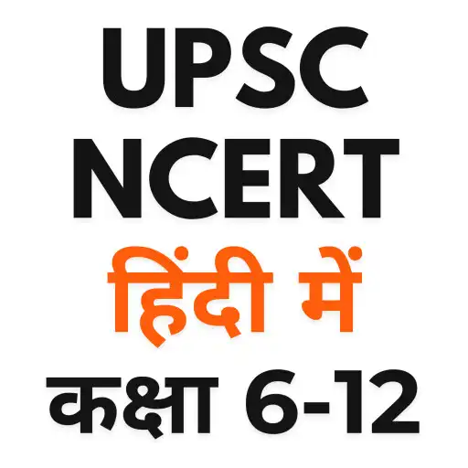 Play UPSC Books Hindi: NCERT + Quiz APK Play UPSC Books Hindi: NCERT + Quiz APK
