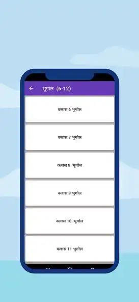 Play UPSC BOOKS:OLD NCERT IN HINDI as an online game UPSC BOOKS:OLD NCERT IN HINDI with UptoPlay