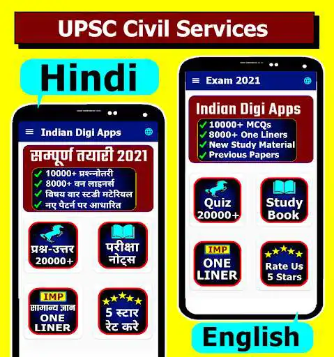 Play UPSC Civil Services Exam  and enjoy UPSC Civil Services Exam with UptoPlay