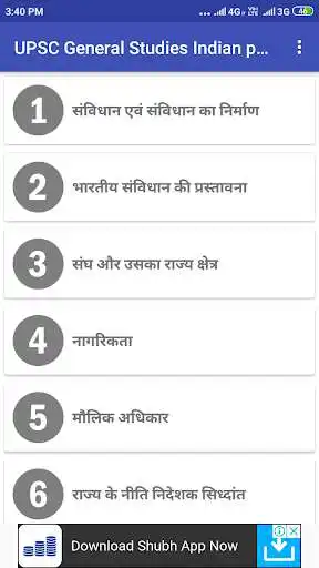 Play UPSC General Studies Indian polity and governance as an online game UPSC General Studies Indian polity and governance with UptoPlay