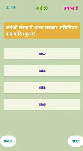 Play UPSC Hindi/State PCS Hindi & English as an online game UPSC Hindi/State PCS Hindi & English with UptoPlay