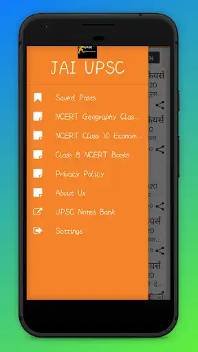 Play UPSC,IAS,PCS,Current Affairs,GS,NCERT-JAI UPSC as an online game UPSC,IAS,PCS,Current Affairs,GS,NCERT-JAI UPSC with UptoPlay