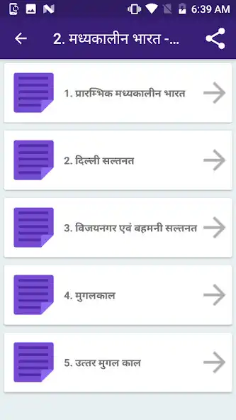 Play UPSC , IAS , SSC GK Hindi 2021 as an online game online UPSC , IAS , SSC GK Hindi 2021 with UptoPlay Play UPSC , IAS , SSC GK Hindi 2021 as an online game UPSC , IAS , SSC GK Hindi 2021 with UptoPlay