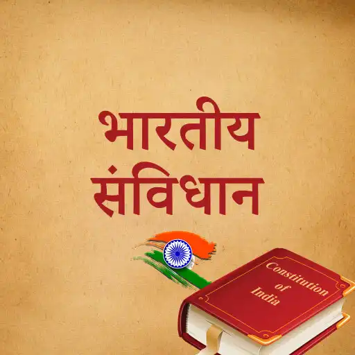 Play Upsc Indian Constitution 2023 APK
