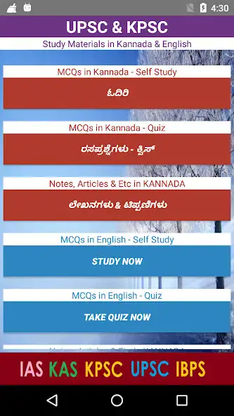 Play UPSC KPSC IAS KAS - GK in English & Kannada  and enjoy UPSC KPSC IAS KAS - GK in English & Kannada with UptoPlay