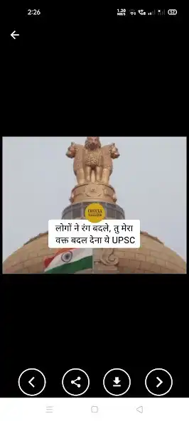 Play UPSC Memes Lbsnaa Calling as an online game UPSC Memes Lbsnaa Calling with UptoPlay