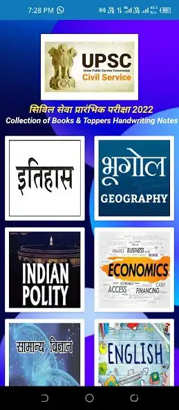 Play UPSC Pre. 2023 Complete Study  and enjoy UPSC Pre. 2023 Complete Study with UptoPlay