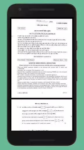 Play UPSC Question Papers as an online game UPSC Question Papers with UptoPlay