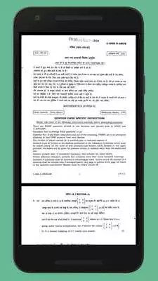 Play UPSC Question Papers