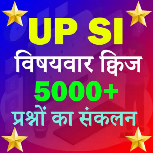 Play UP SI QUIZ APK Play UP SI QUIZ APK