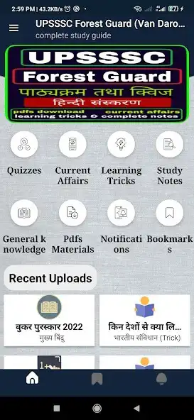 Play UPSSSC Forest Guard Exam as an online game online UPSSSC Forest Guard Exam with UptoPlay Play UPSSSC Forest Guard Exam as an online game UPSSSC Forest Guard Exam with UptoPlay