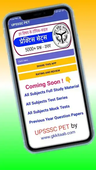 Play UPSSSC PET 2023  and enjoy UPSSSC PET 2023 with UptoPlay