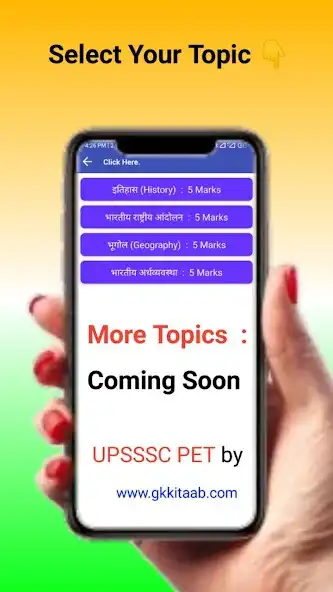 Play UPSSSC PET 2023 as an online game UPSSSC PET 2023 with UptoPlay