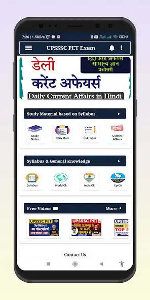 Play UPSSSC PET Exam App 2023 and enjoy UPSSSC PET Exam App 2023 with UptoPlay Play UPSSSC PET Exam App 2023 and enjoy UPSSSC PET Exam App 2023 with UptoPlay