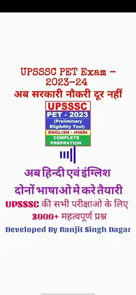 Play UPSSSC PET Exam Book 2023  and enjoy UPSSSC PET Exam Book 2023 with UptoPlay