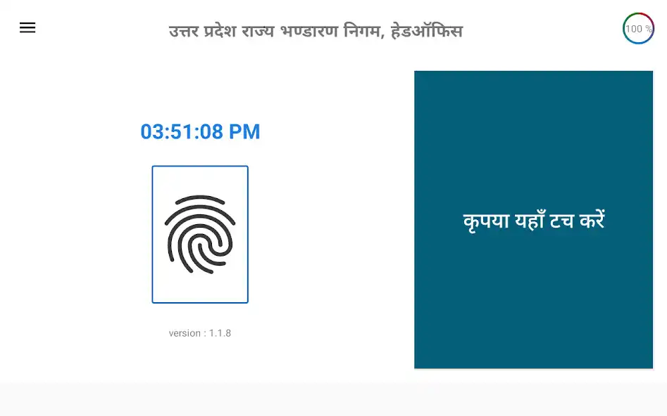 Play UPSWC attendance System as an online game UPSWC attendance System with UptoPlay